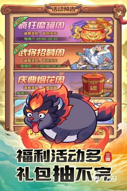 有沒有免廣告游戲app 2025必玩的免廣告游戲前五名