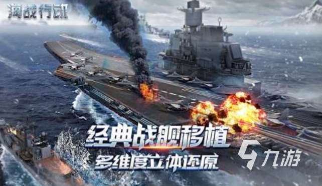 免费的5v5战舰游戏前五名 流行的战舰游戏排行2025