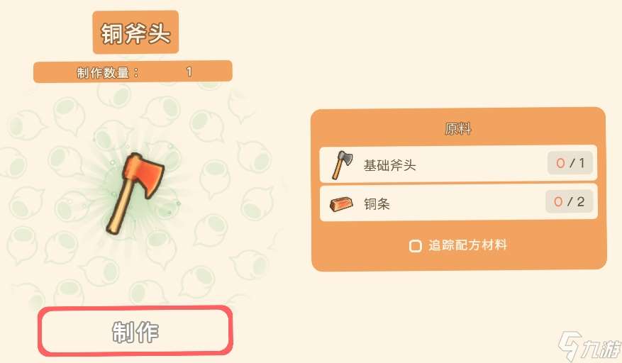《Dinkum金肯小鎮(zhèn)》全制作原料一覽