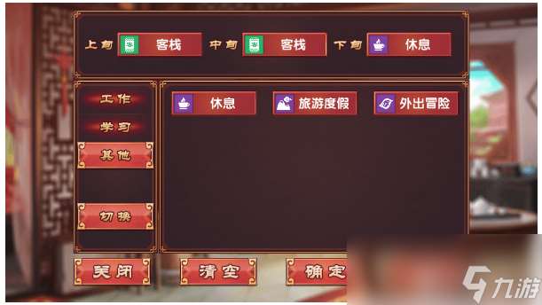 《皇后成长计划2》增加交际属性方式
