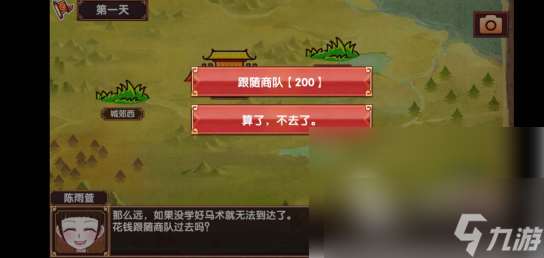 《皇后成長(zhǎng)計(jì)劃2》培養(yǎng)女兒屬性方式