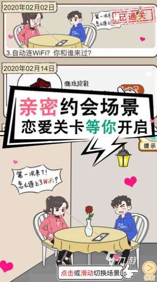 大型的情侶游戲軟件app大全 2025必玩的情侶游戲軟件app盤點