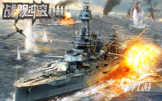 免费的5v5战舰游戏前五名 流行的战舰游戏排行2025