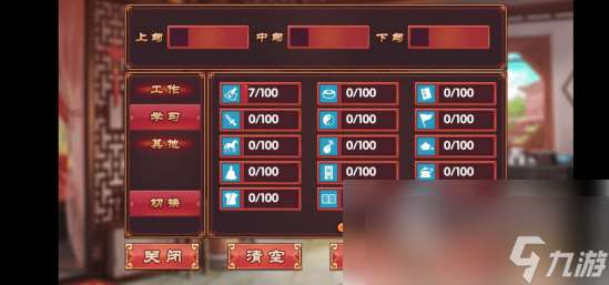 《皇后成長(zhǎng)計(jì)劃2》培養(yǎng)女兒屬性方式