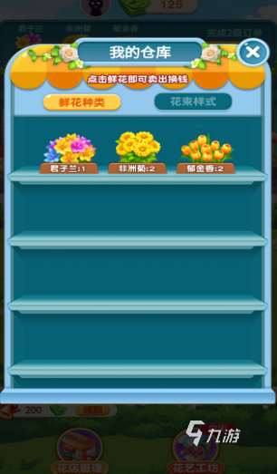 受欢迎的花游戏大全 2025高人气的花游戏合集