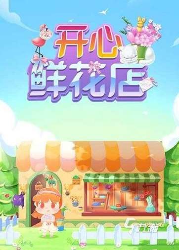 受欢迎的花游戏大全 2025高人气的花游戏合集