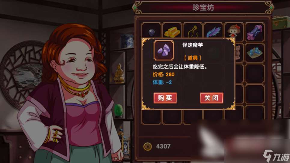 《皇后成長計劃2》變瘦方法