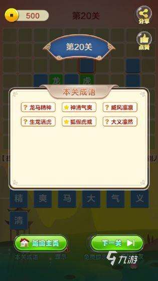 简单的趣味文字游戏排行推荐 2025超好玩的文字手游大全分享