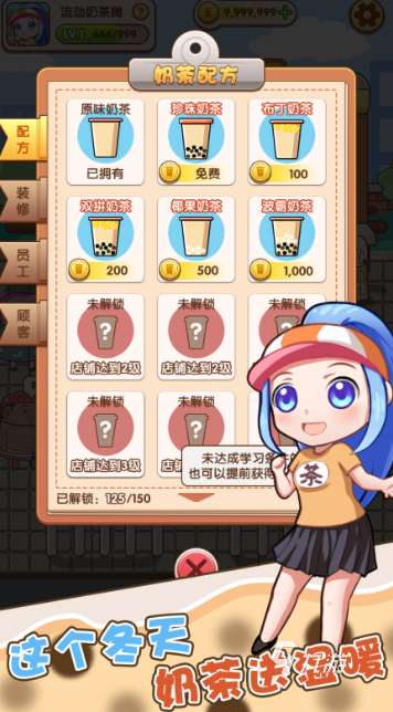 奶茶店游戏有哪些介绍2025 玩不腻的奶茶店游戏一览