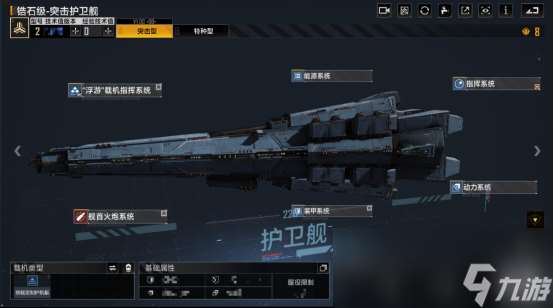 拉格全新锆石级护卫舰登场，听说是空海双型王牌？