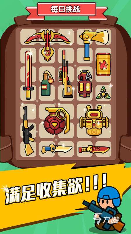 有没有和保卫萝卜相似的游戏 2025热门的塔防游戏盘点