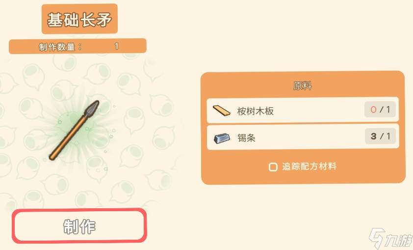 《Dinkum金肯小鎮(zhèn)》全制作原料一覽
