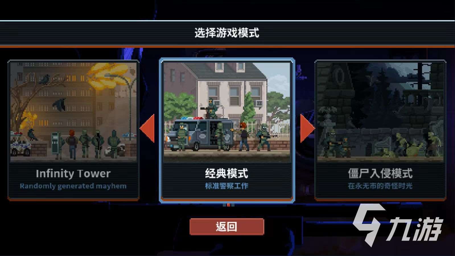 破门而入行动小队中文版下载去哪 破门而入行动小队最新版本下载地址分享