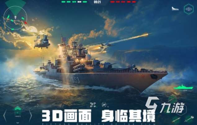 免费的5v5战舰游戏前五名 流行的战舰游戏排行2025