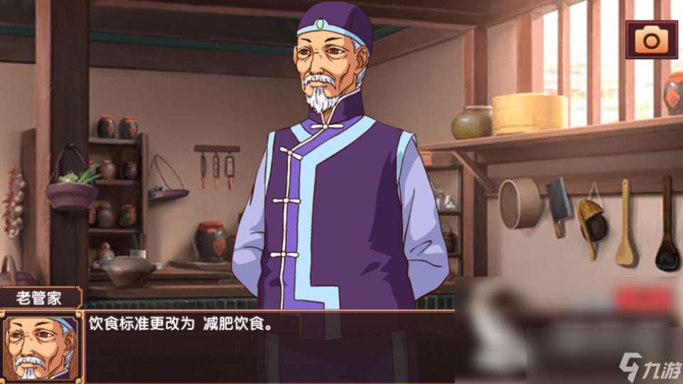 《皇后成長計劃2》變瘦方法