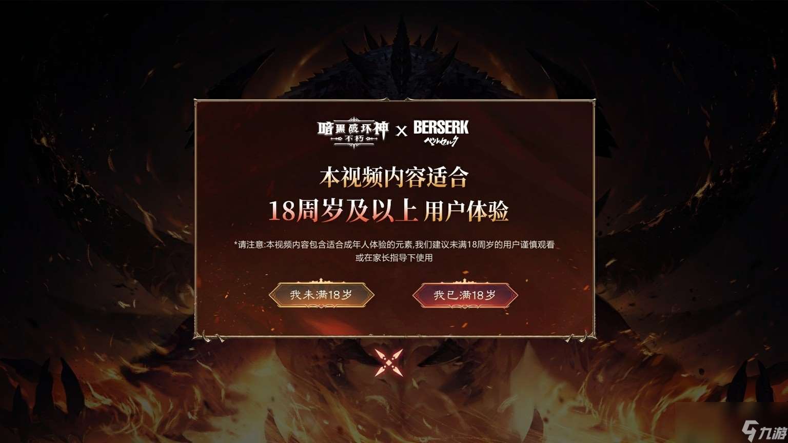 《暗黑破壞神：不朽》×《劍風傳奇》聯動確認！新服預約同步開啟