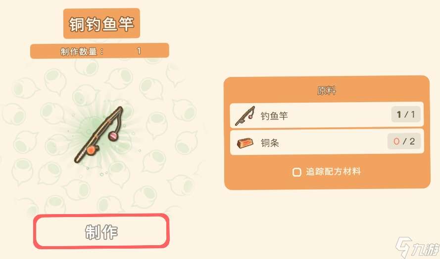 《Dinkum金肯小鎮(zhèn)》全制作原料一覽