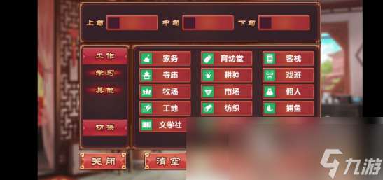 《皇后成長(zhǎng)計(jì)劃2》培養(yǎng)女兒屬性方式