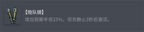 坦克世界AMX12t配件选择推荐