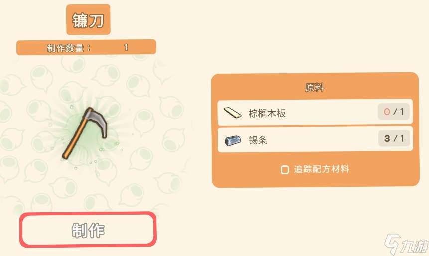 《Dinkum金肯小鎮(zhèn)》全制作原料一覽