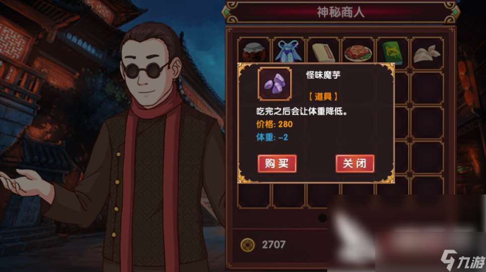 《皇后成長計劃2》變瘦方法