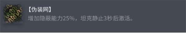 坦克世界AMX12t配件选择推荐