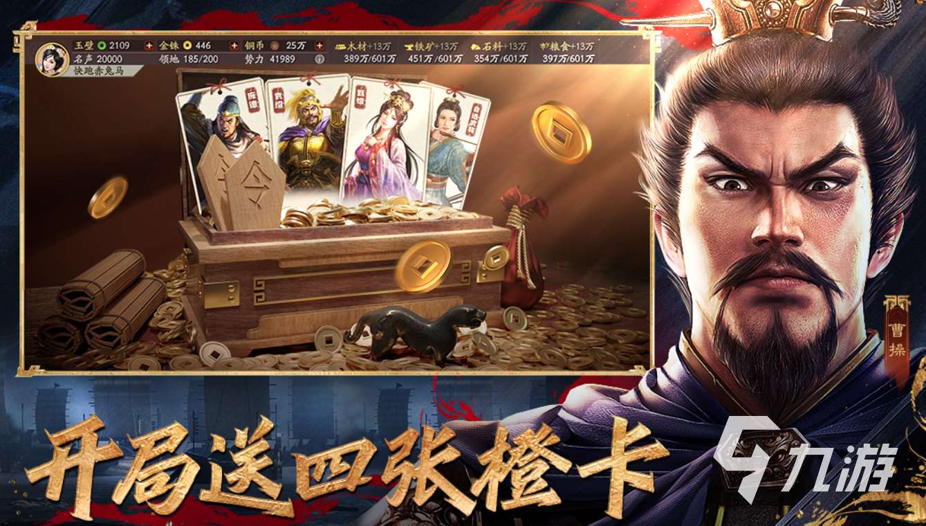 热门的三国志游戏在哪里下载 2025好玩的三国志手游盘点