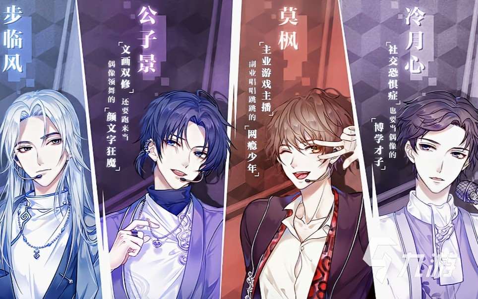 适合女生玩的游戏排行榜前十名 2025不可错过的女性向游戏推荐