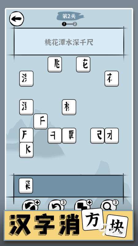 2025刺激的漢字闖關游戲有哪些 有趣的漢字闖關手游盤點