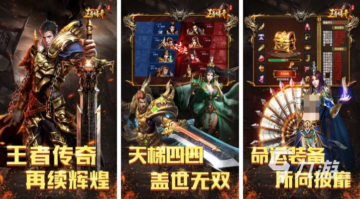 不做任務的傳奇手游下載合集 經典的傳奇手游前五2025