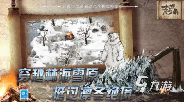 十年前的荒岛求生游戏叫什么 耐玩的荒岛求生游戏前五2025