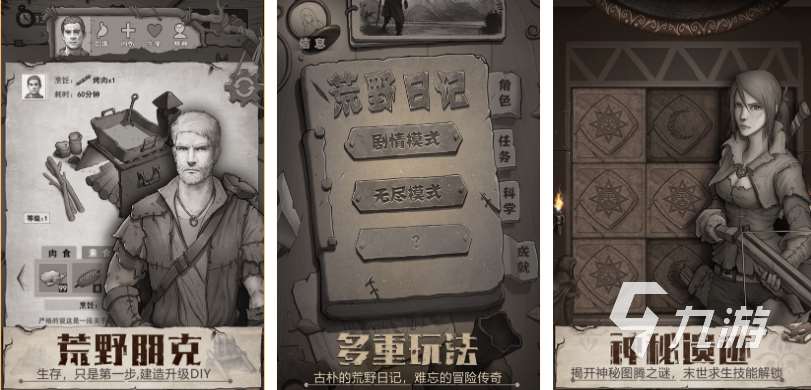十年前的荒岛求生游戏叫什么 耐玩的荒岛求生游戏前五2025