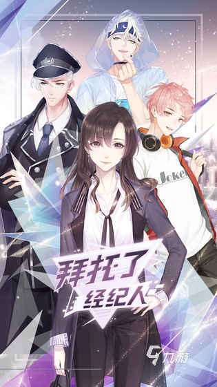 适合女生玩的游戏排行榜前十名 2025不可错过的女性向游戏推荐