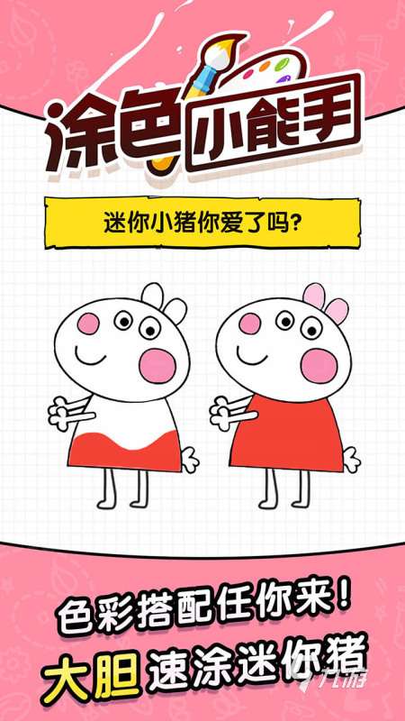 2025有意思的涂色游戲填色有哪些 超耐玩的涂色填色手游盤點(diǎn)