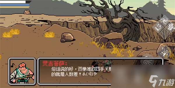 《黑神话悟空像素版》分身术技能获取攻略