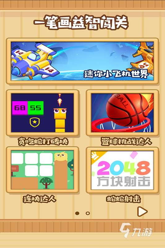 2025趣味一筆連線游戲推薦 耐玩的一筆連線手游有哪些