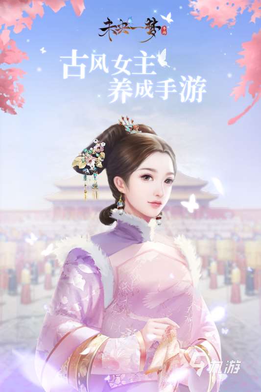 适合女生玩的游戏排行榜前十名 2025不可错过的女性向游戏推荐