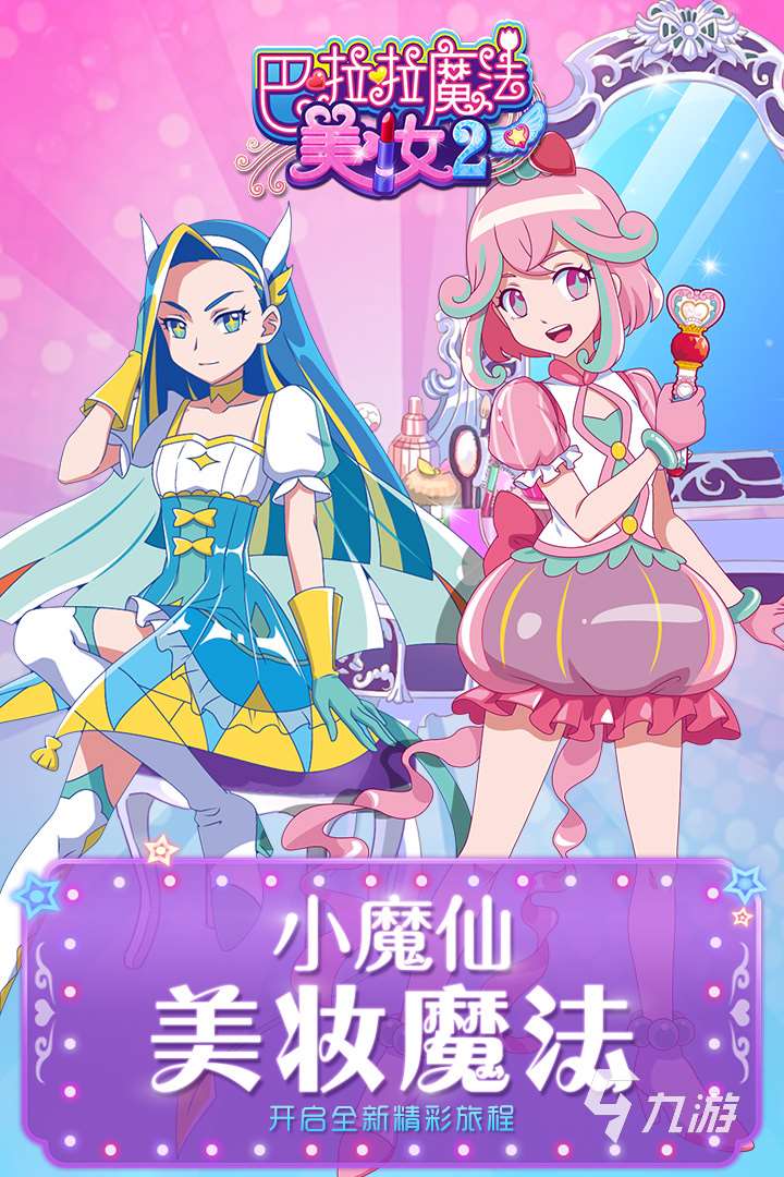 适合女生玩的游戏排行榜前十名 2025不可错过的女性向游戏推荐