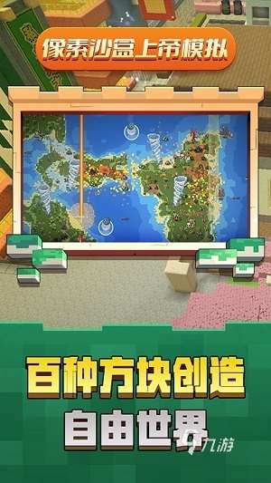 经典的像素沙盒游戏盘点 2025受欢迎的像素沙盒游戏有没有
