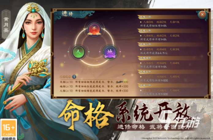 热门的三国志游戏在哪里下载 2025好玩的三国志手游盘点