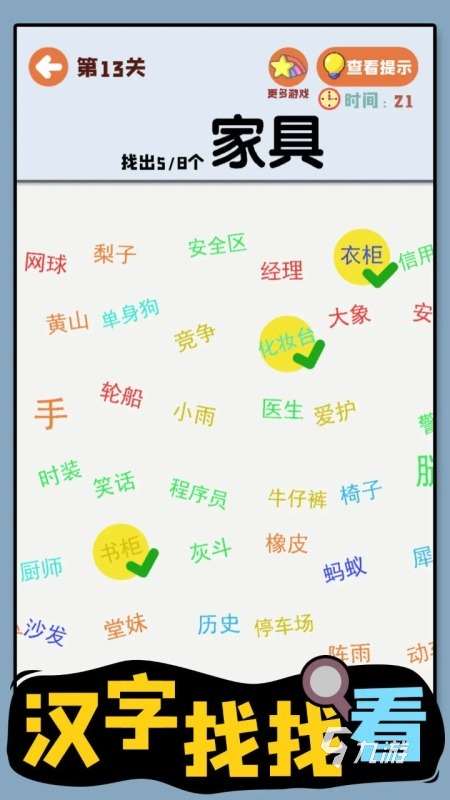 2025刺激的漢字闖關游戲有哪些 有趣的漢字闖關手游盤點