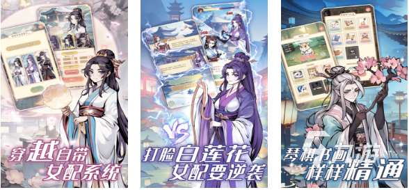 流行的乙女养成游戏前五名 免费的乙女游戏下载2025