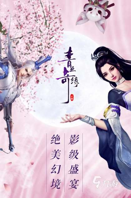 2025有趣的倩女游戲排行榜 流行的倩女游戲合集