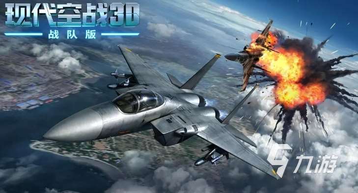 耐玩的飛機(jī)大戰(zhàn)游戲推薦2025 人氣高的飛機(jī)大戰(zhàn)手游盤點(diǎn)