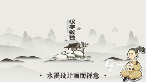 2025刺激的漢字闖關游戲有哪些 有趣的漢字闖關手游盤點