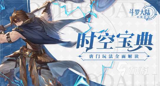 新斗罗大陆手游推荐 2025受欢迎的斗罗大陆游戏排行榜