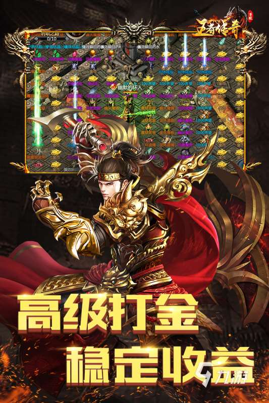 2025王者新游戏有什么 大型的王者新游戏分享