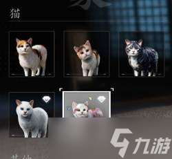 《刺客信條影》寵物全收集攻略 寵物怎么獲得