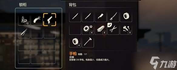 《勇闯死人谷暗黑之日》全机械位置