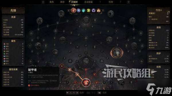《秘影曼德拉》天赋树机制及多职业系统解析 怎么转职